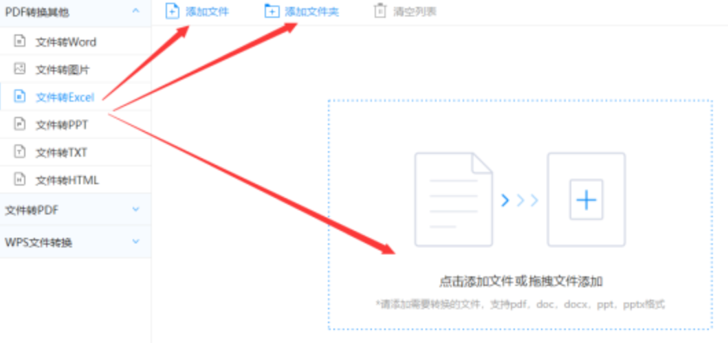 万博体育matex官方发行版使用讲解 - 选择文件格式